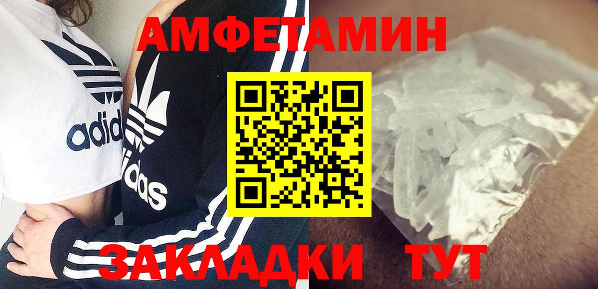ссылка на мегу сайт  Вход с VPN  Алексин  Amphetamine 97%  АМФ 