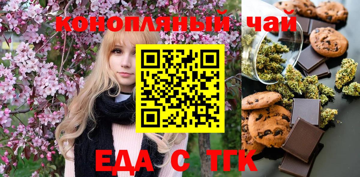 Алексин  Canna-Cookies марихуана  Вход с VPN 