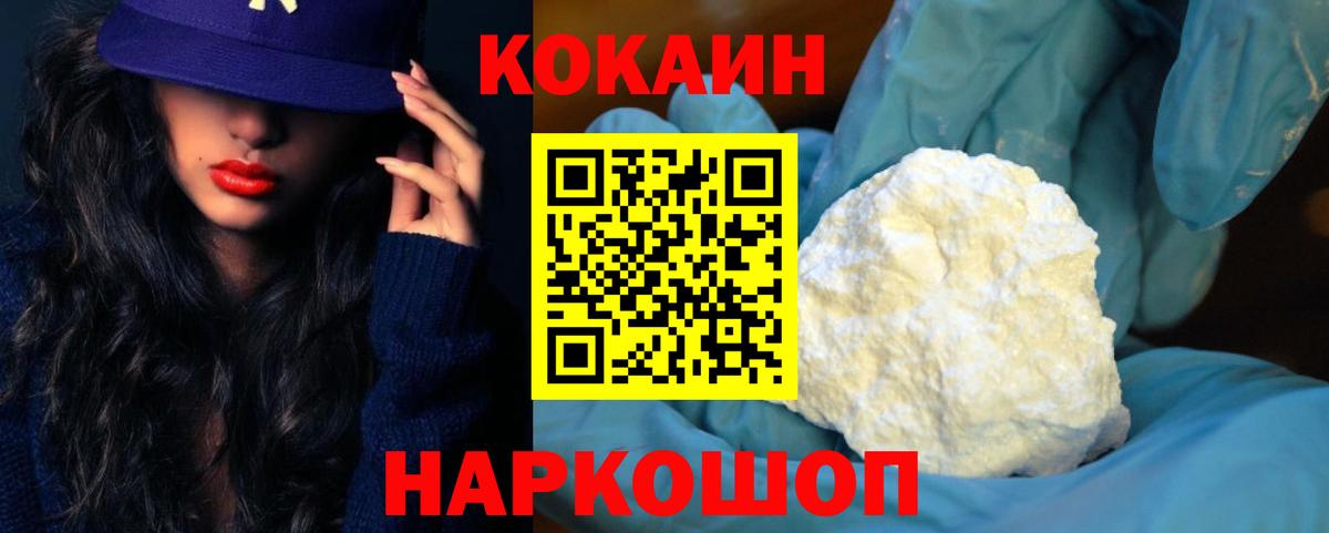 COCAIN Колумбийский Алексин
