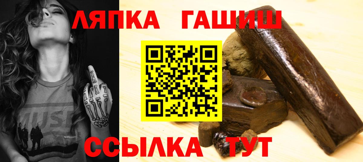 ГАШИШ гашик  Вход с VPN  продажа наркотиков  Алексин 