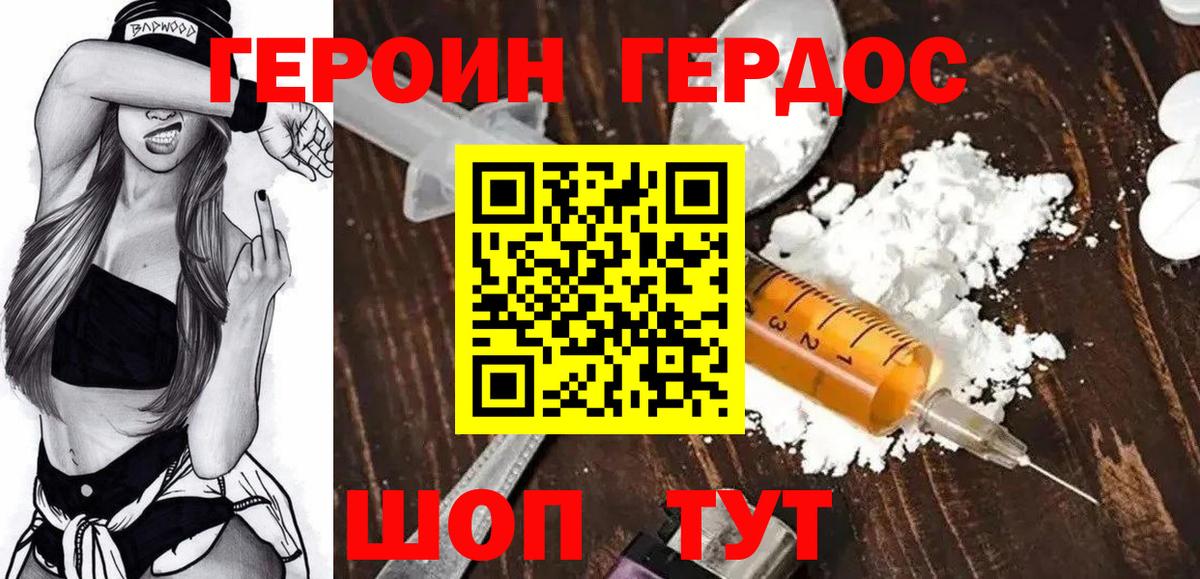 Алексин  Героин  Вход с VPN  Героин белый 