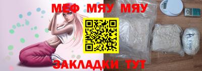 мяу мяу мука Кинель