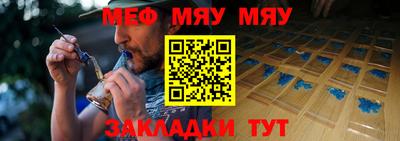 мяу мяу мука Кинель