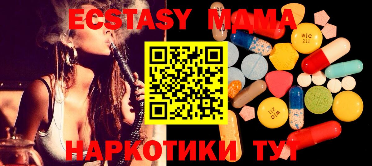 MDMA молли  МДМА crystal  MDMA  Вход с VPN  Алексин 