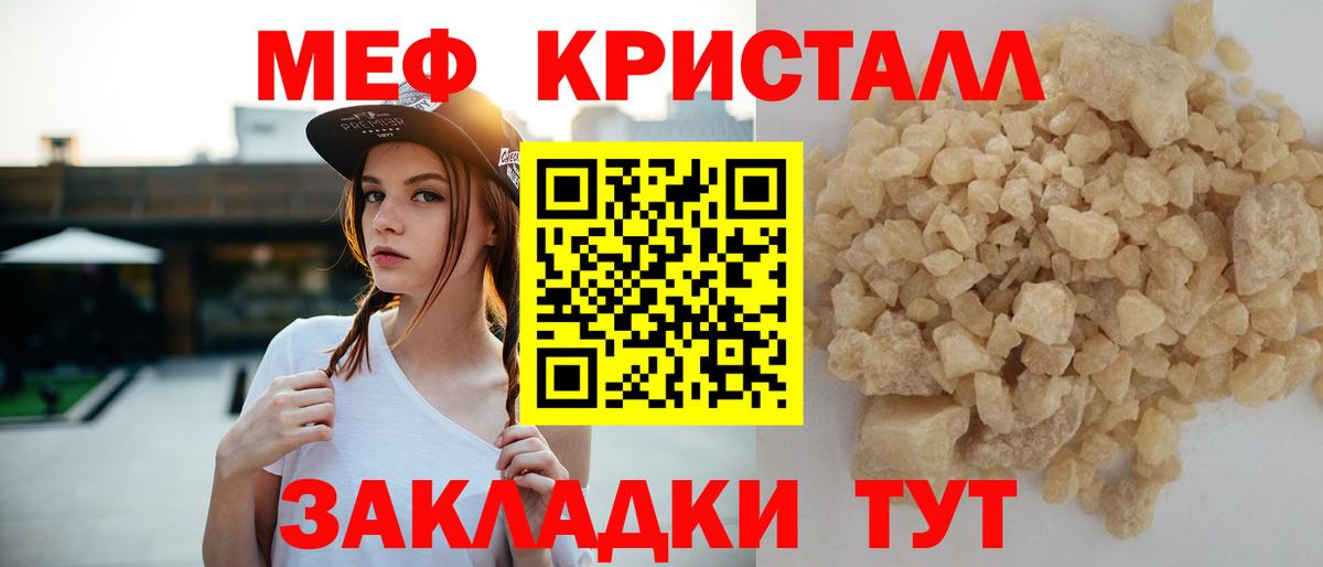 Мефедрон  МЯУ-МЯУ мяу мяу  МЕФ  Вход с VPN  Алексин  МЯУ-МЯУ mephedrone 