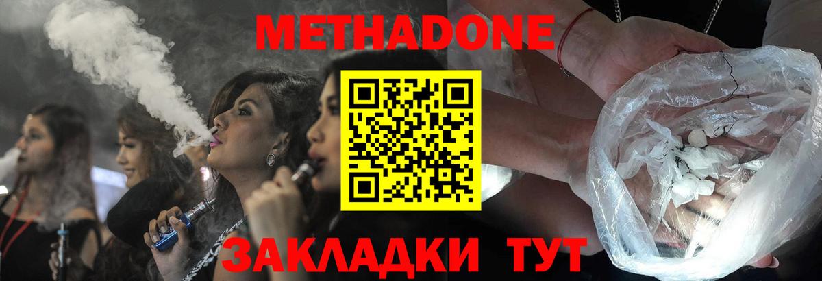 Алексин  Метадон кристалл  Вход с VPN  Метадон мёд 