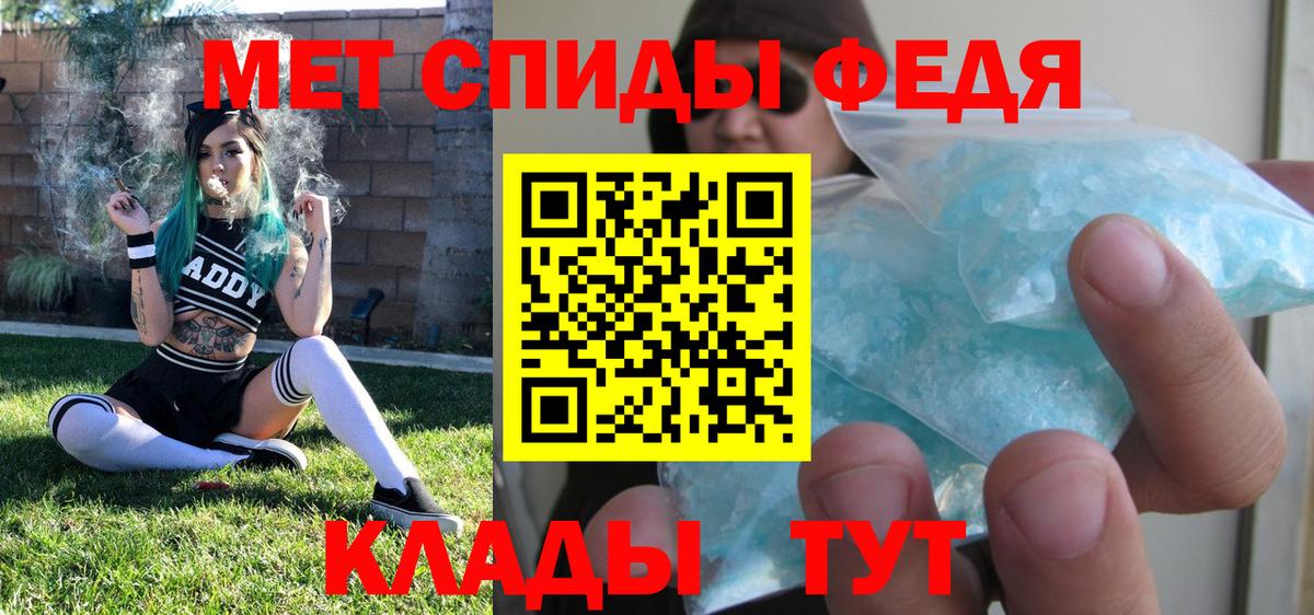 Метамфетамин мет Алексин