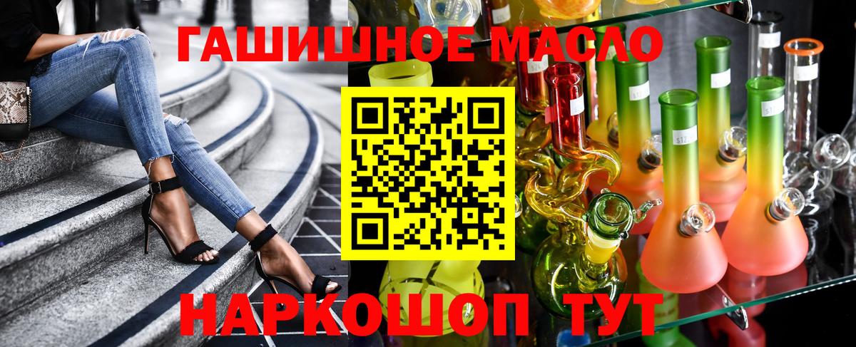 Дистиллят ТГК THC oil Алексин