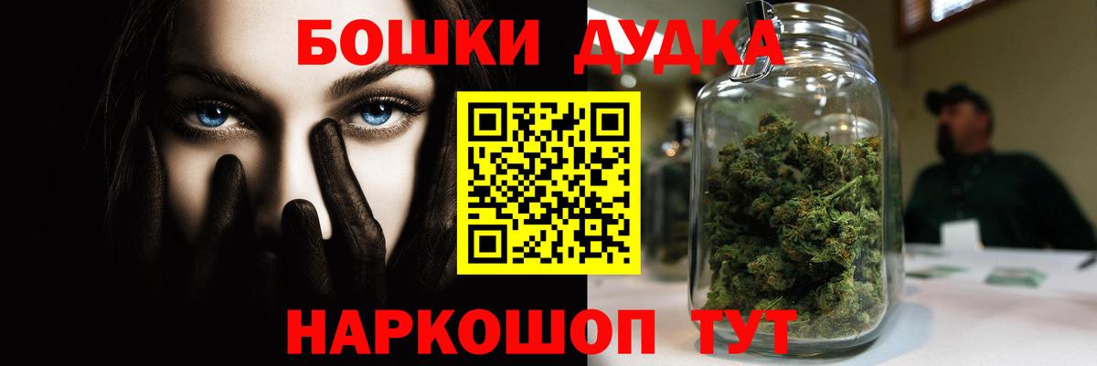 Бошки Шишки SATIVA & INDICA Алексин